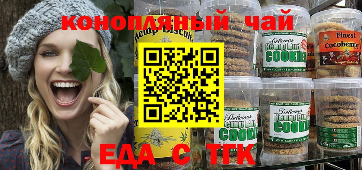Cannafood конопля  Вход с VPN  Лыткарино 
