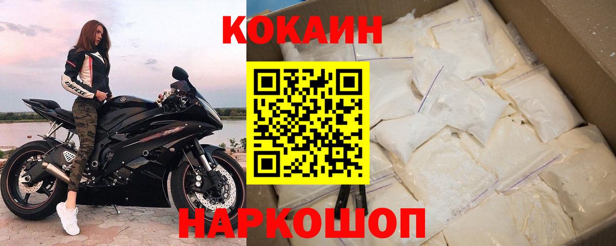 Кокаин VHQ Лыткарино