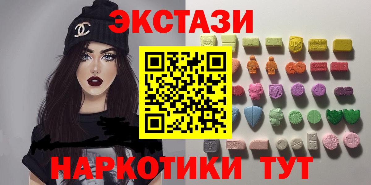 ЭКСТАЗИ 99%  Экстази  Лыткарино  Вход с VPN  Экстази TESLA 