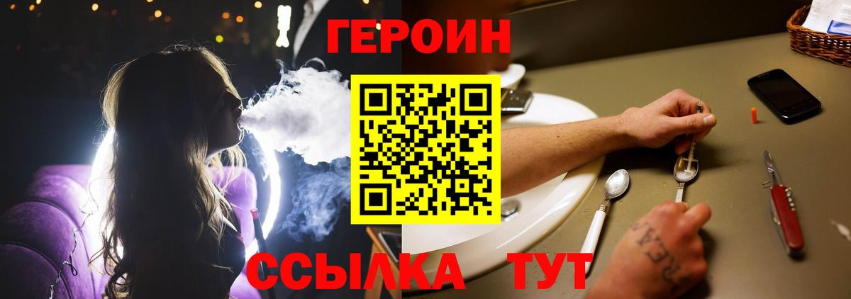 Лыткарино  Героин герыч  Вход с VPN 