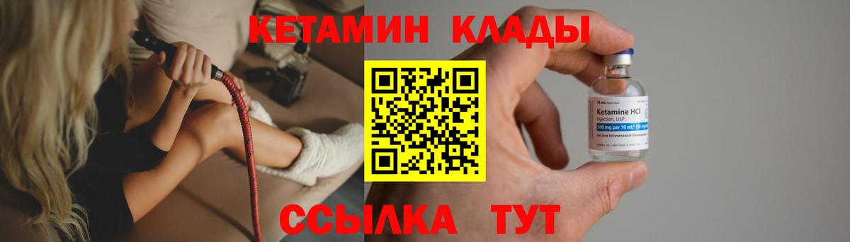 КЕТАМИН ketamine  Вход с VPN  Лыткарино 