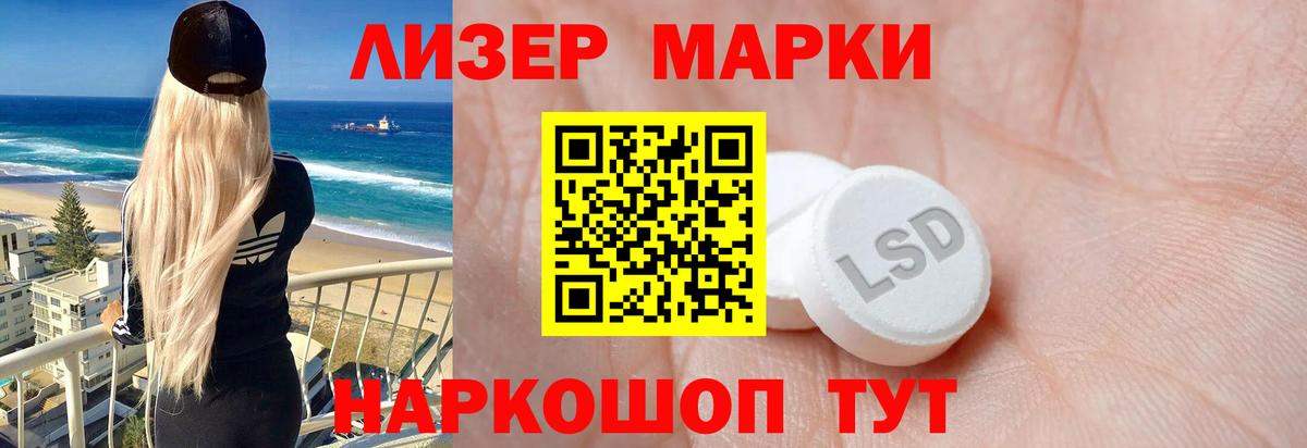 LSD-25 экстази ecstasy  hydra онион  Лсд 25 экстази кислота  Лыткарино  Вход с VPN  Лсд 25 экстази 