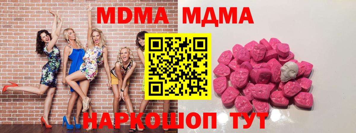 МДМА VHQ Лыткарино