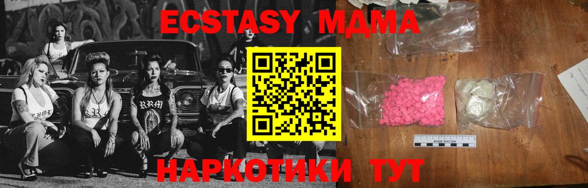 MDMA  Вход с VPN  Лыткарино  MDMA кристаллы 