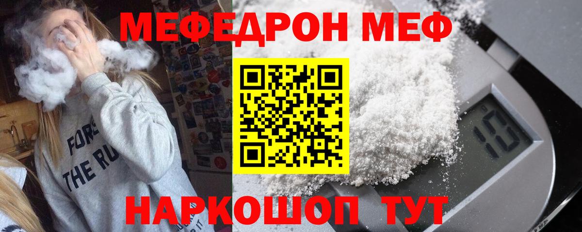 Меф мяу мяу  Вход с VPN  Меф  Лыткарино 