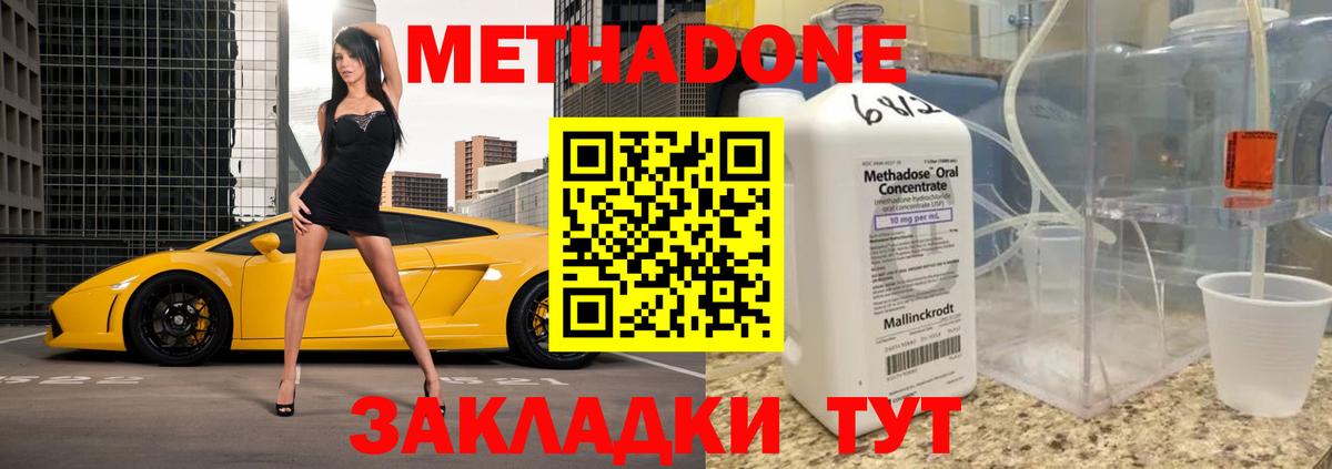 Метадон кристалл  Метадон мёд  Вход с VPN  Лыткарино 