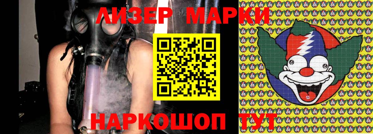 Марки N-bome 1500мкг  Марки N-bome 1500мкг  Лыткарино  Вход с VPN 